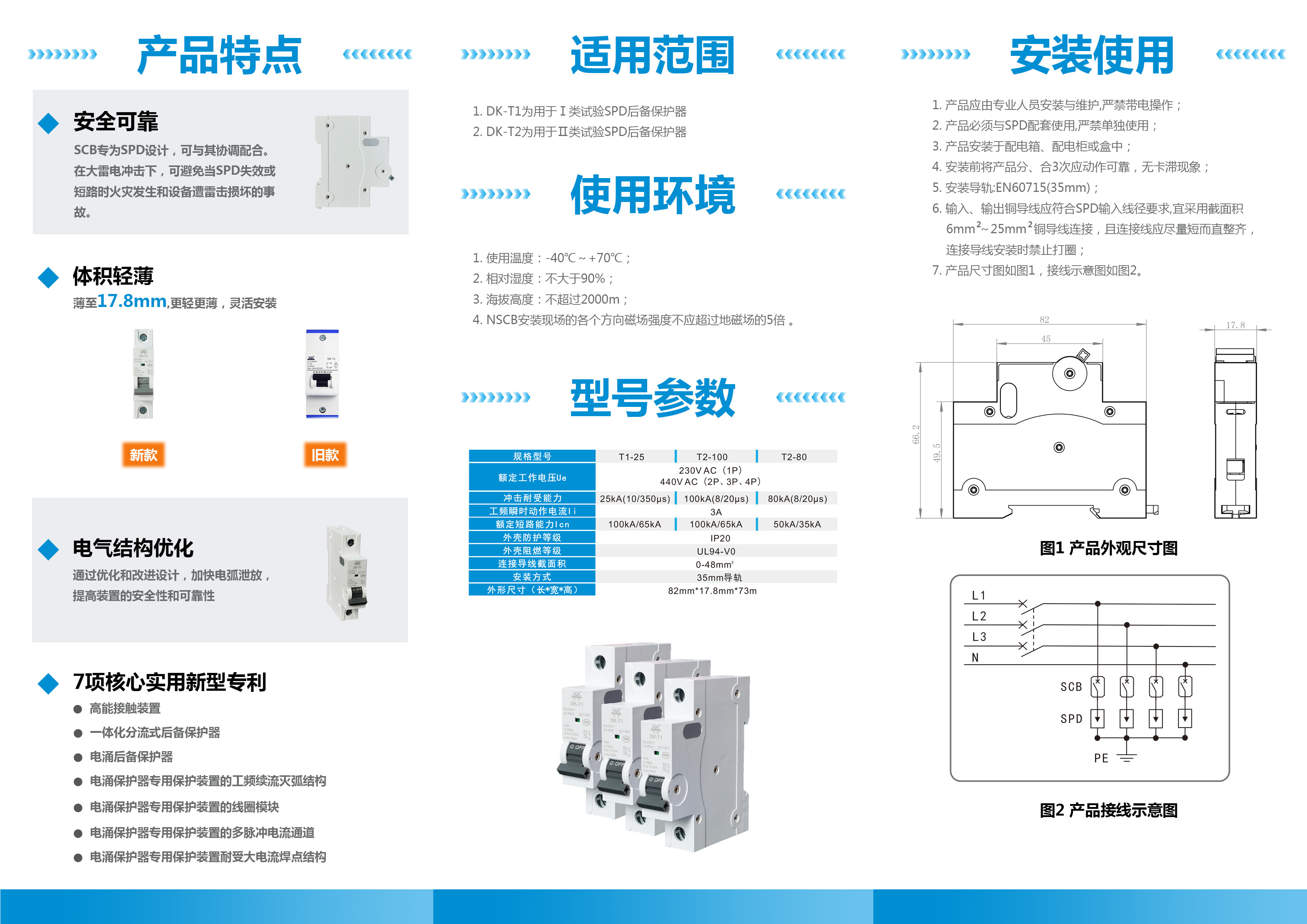 智能防雷监测系统cpower