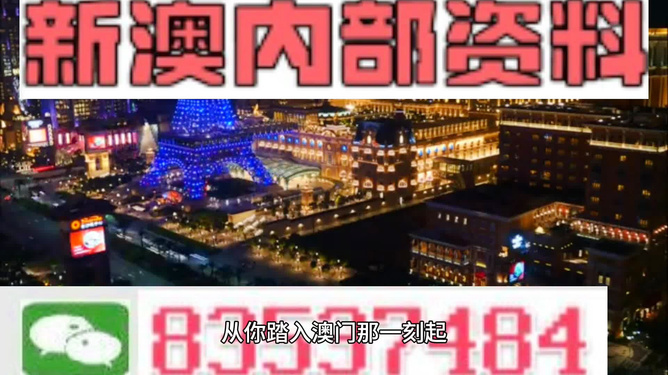 新澳六最准精彩资料600图库