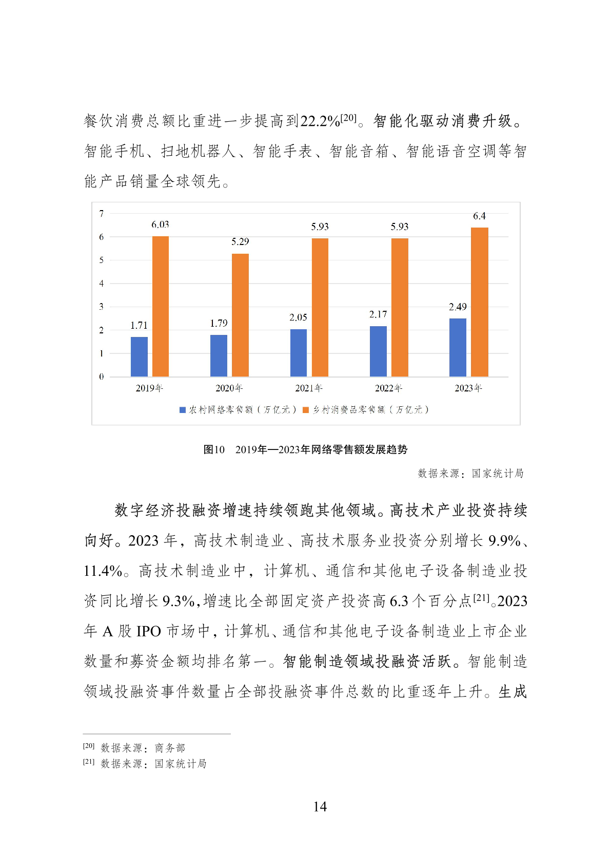 2020澳门天天开奖结果