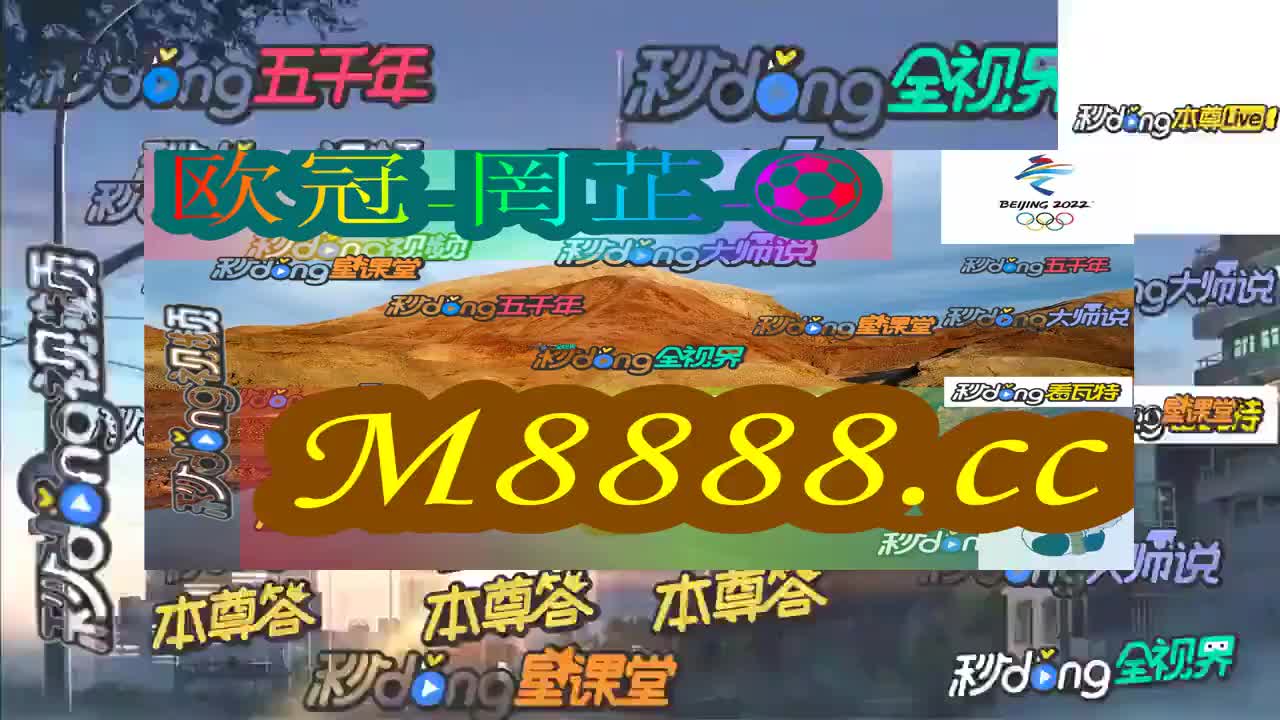 今晚澳门特马开的什么号码328期2024年11月23日