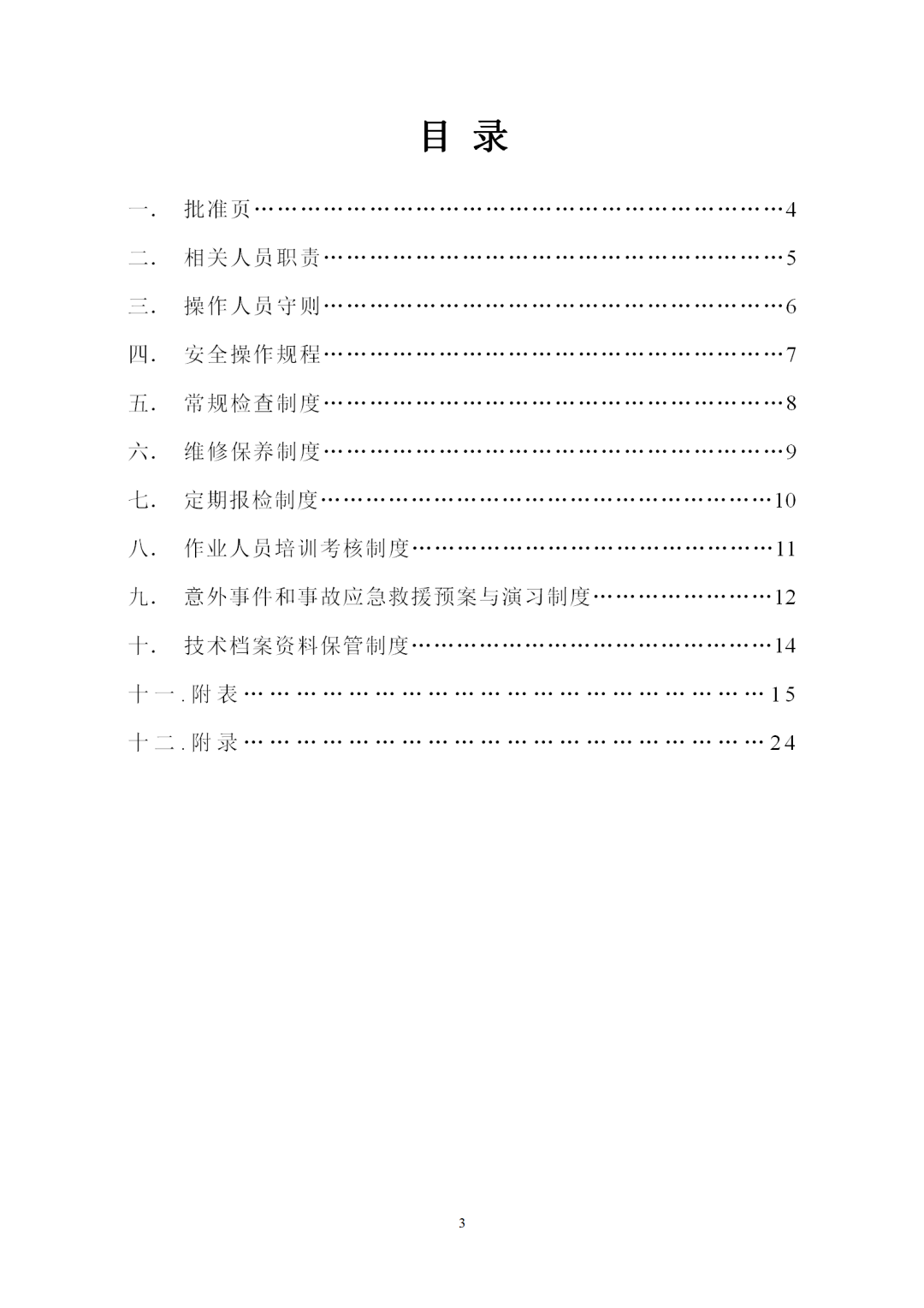 新奥门资料大全正版资料2