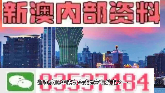 2024新澳精准资料