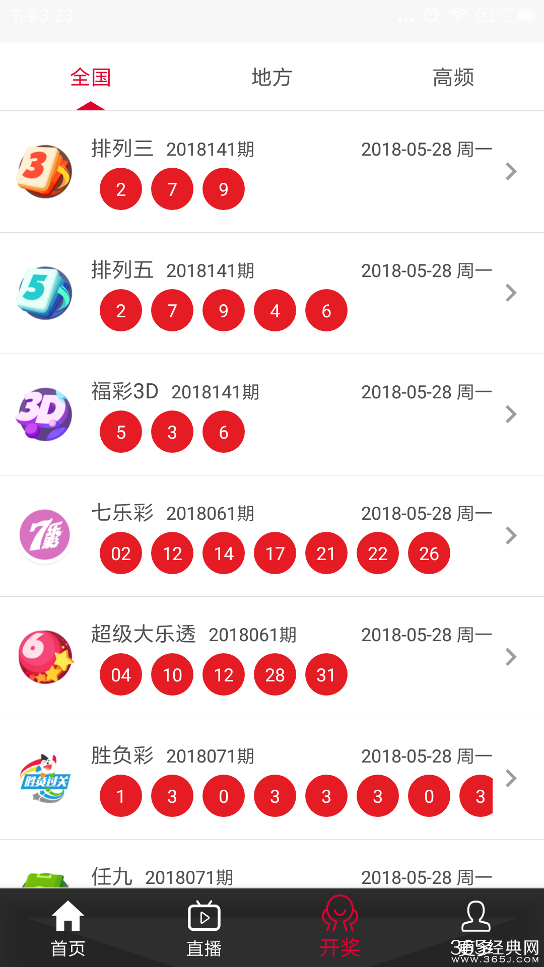 澳门49彩开奖结果下载最新39期开奖是什心数