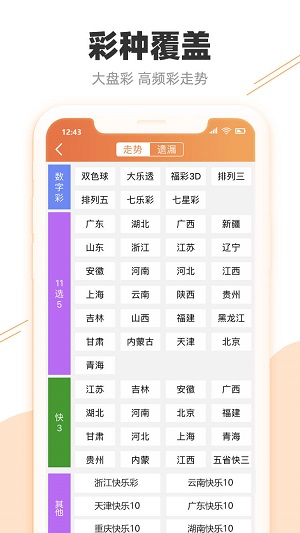 澳门六197期开彩开奖现场直播 网站