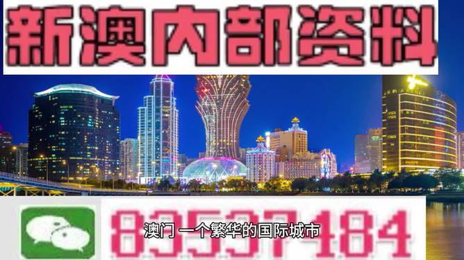 2024年澳门正版免费资料全