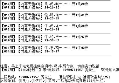 678688波肖门资料