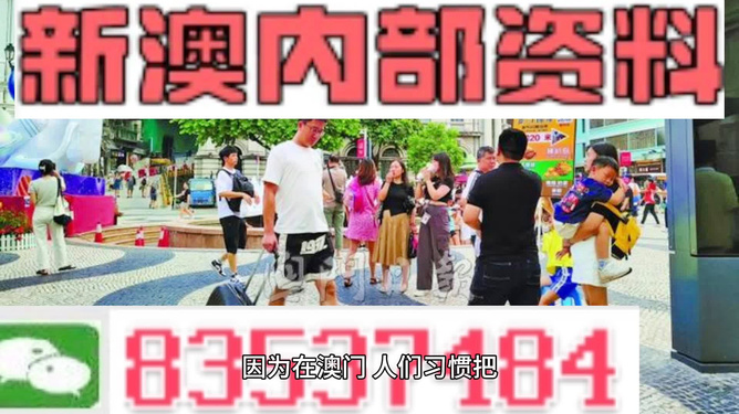 2024澳门精准正版免费大全三码