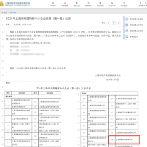 香港2024新澳门姿料