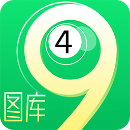 app下载49图库