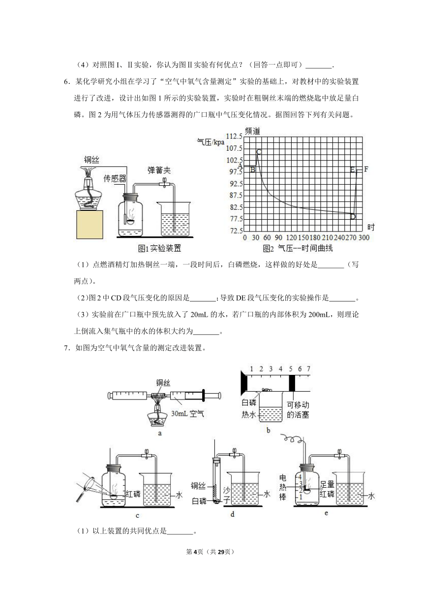 石灰石全分析测定方法