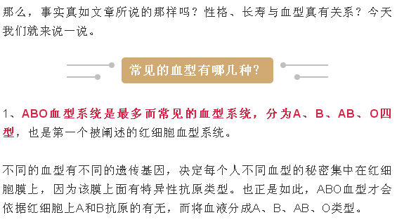 abo型溶血是怎么回事