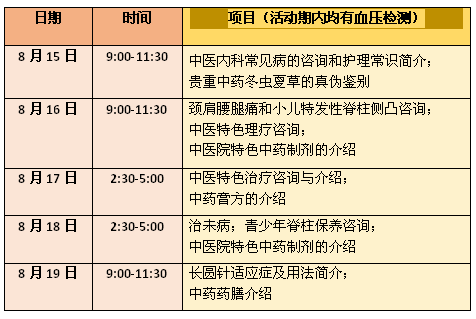 武汉市普爱医院