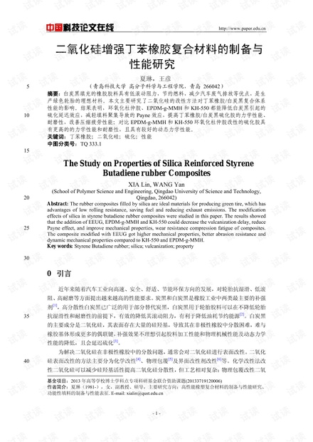 生产丁苯橡胶的原料,探究生产丁苯橡胶的原料与实时解析数据技术——三版综述,灵活性策略解析_LE版39.94.71