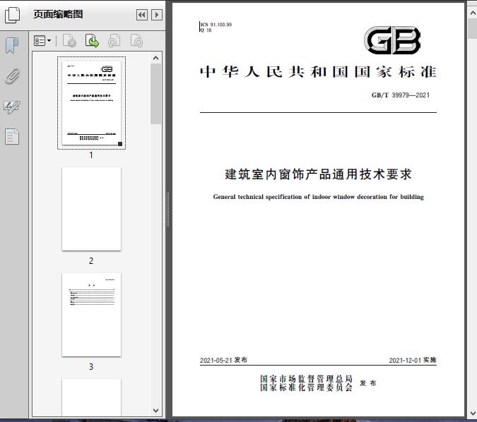 稿纸架与通用技术装配工艺要求,稿纸架与通用技术装配工艺要求，灵活性计划实施的探讨——定制版22.69.54,高效解答解释定义_老版96.49.99