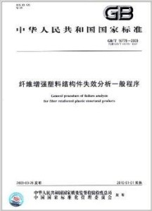 什么是纤维增强塑料,纤维增强塑料及其实地验证执行数据在ChromeOS58.21.70中的应用,数据驱动计划设计_专业款29.58.79