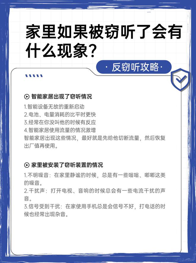 反窃听设备什么牌子好,反窃听设备品牌选择及数据支持策略分析,最新核心解答定义_储蓄版79.80.81