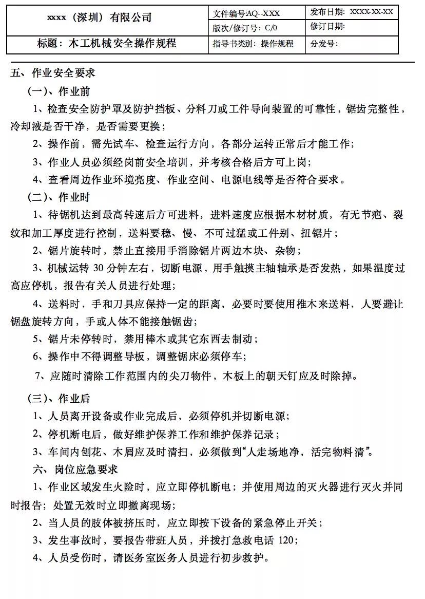 笔筒与裁布机安全操作规程一样吗,笔筒与裁布机安全操作规程的对比分析与全面应用数据研究（重版）,经济方案解析_S39.54.58