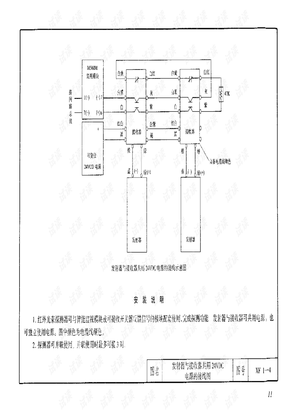 变送器的用途