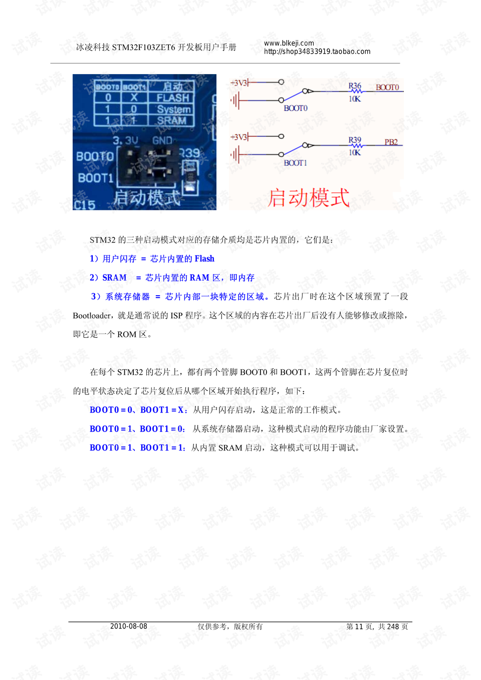 钎焊焊剂的作用