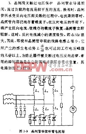 卡通表与桥臂电抗器的作用一样吗