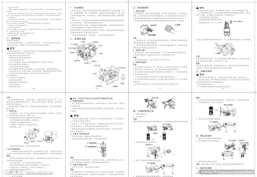 多级泵使用说明书