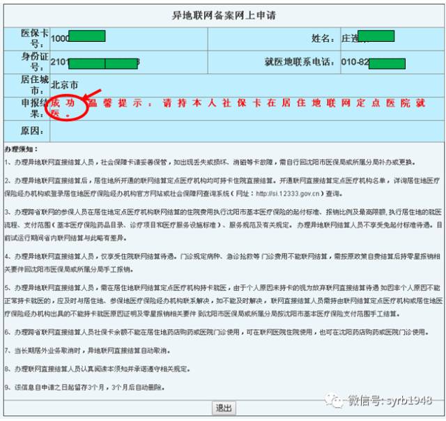 糖尿病用药分类