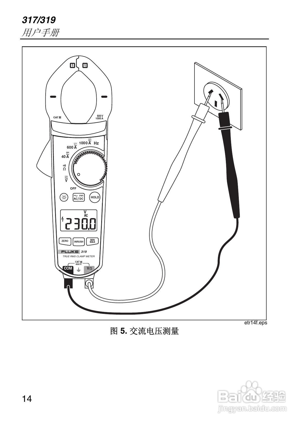 钳型表的使用方法详细图解