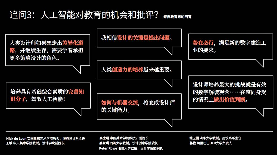 人工智能带来的就业岗位