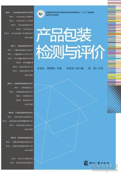 包装测试主要用于什么研究,包装测试的主要应用领域及安全性计划解析,实际解析数据_nShop72.39.56